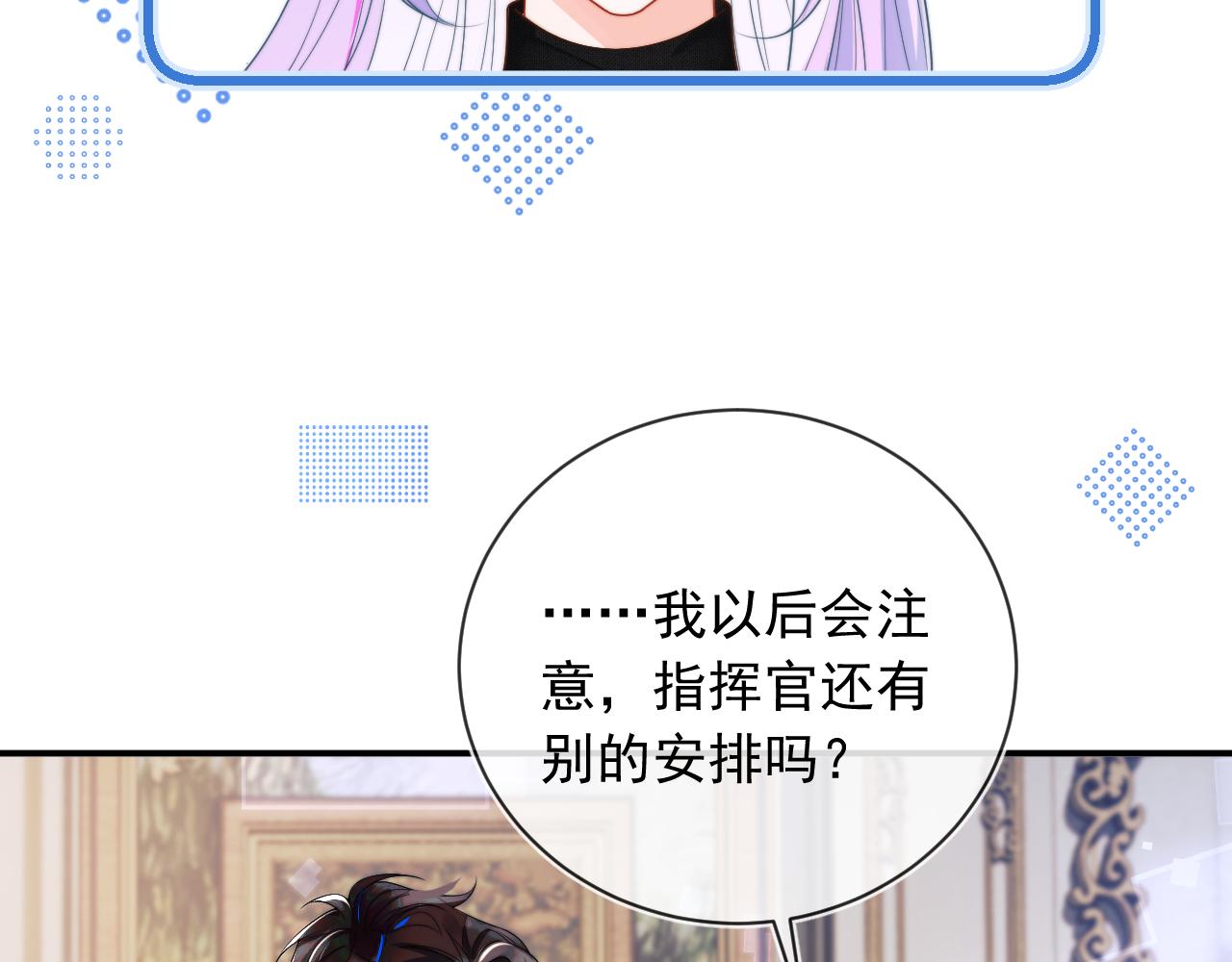 第7话 留在我身边22