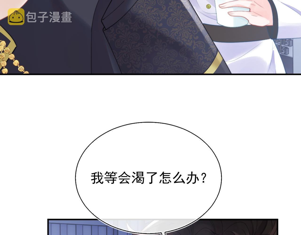 第11话 冷酷上司变身成小魅魔21