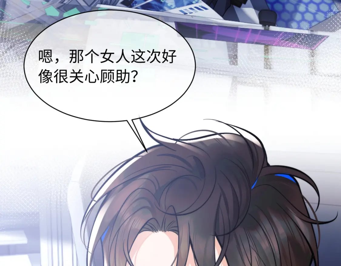 第36话 秘密被知道了？78