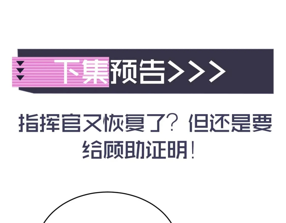 第43话 突发变故？101