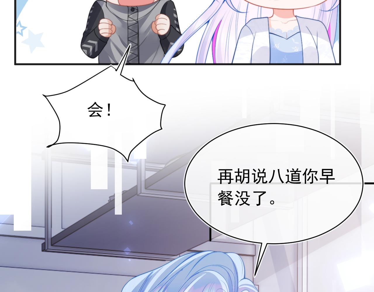 第14话 没有微微，我就不行了76
