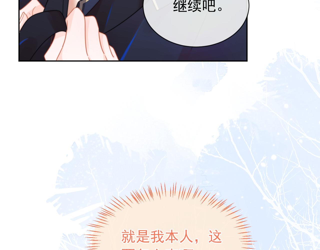 第4话 指挥官的小秘密54