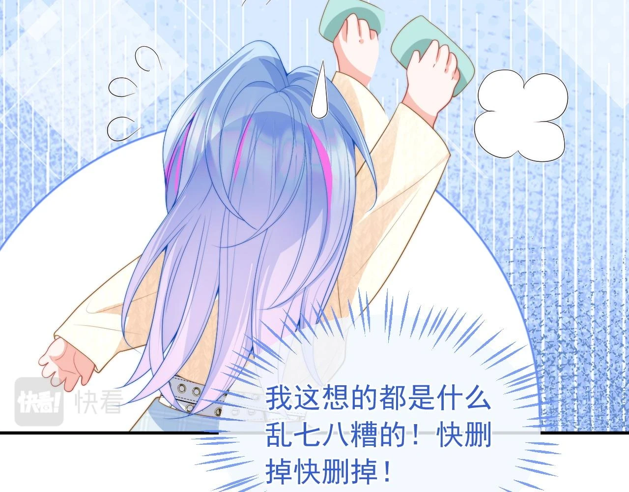 第16话 在线求亲亲~38
