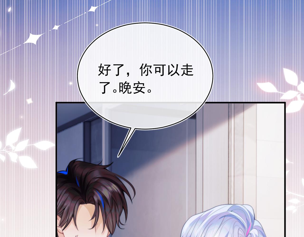 第8话 两人共处一室85