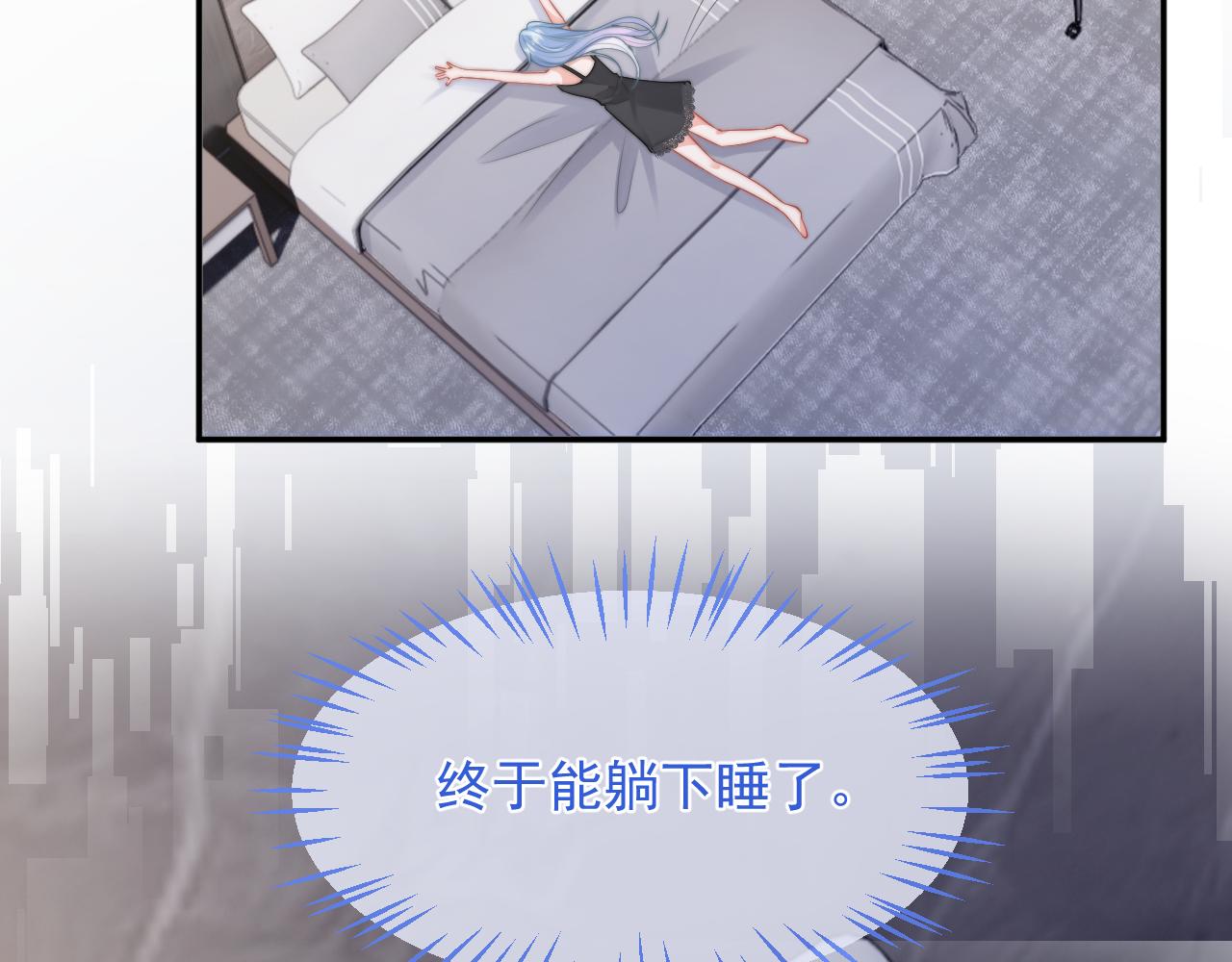第8话 两人共处一室91