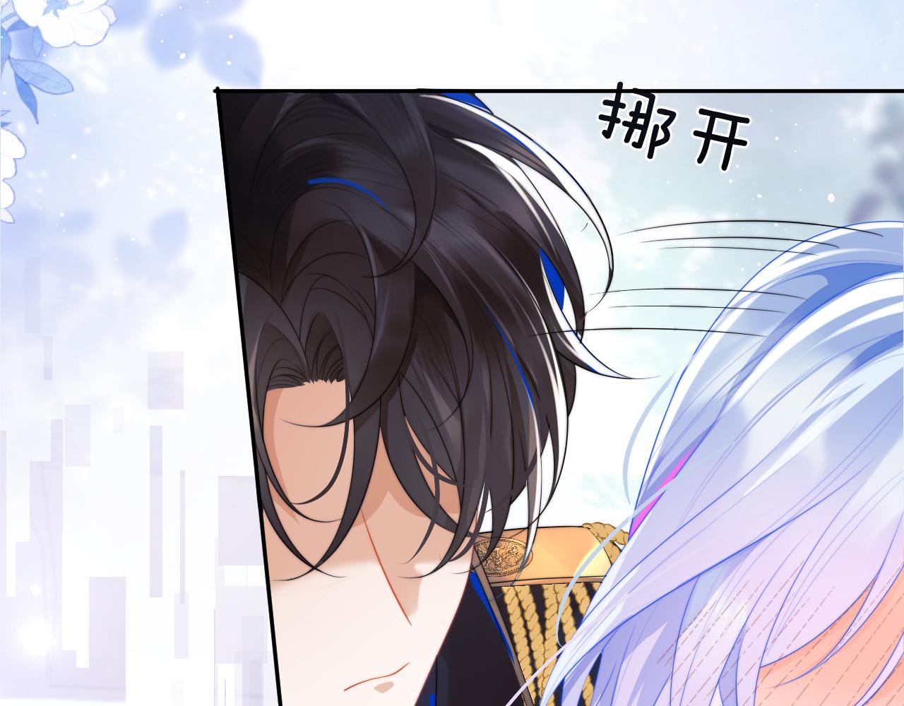 第5话 特助要去相亲？7
