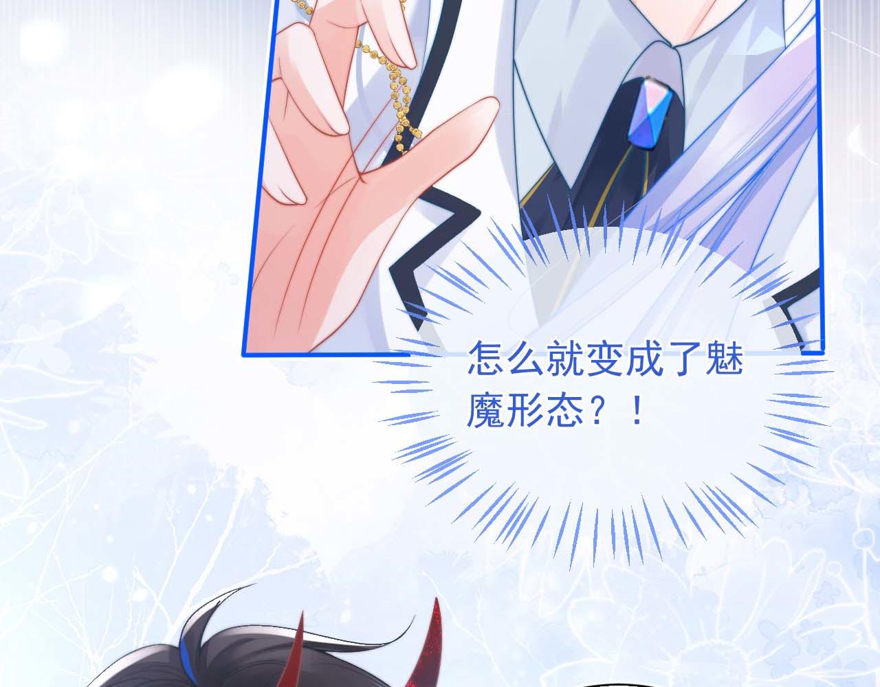 第10话 上司偷偷吃醋106