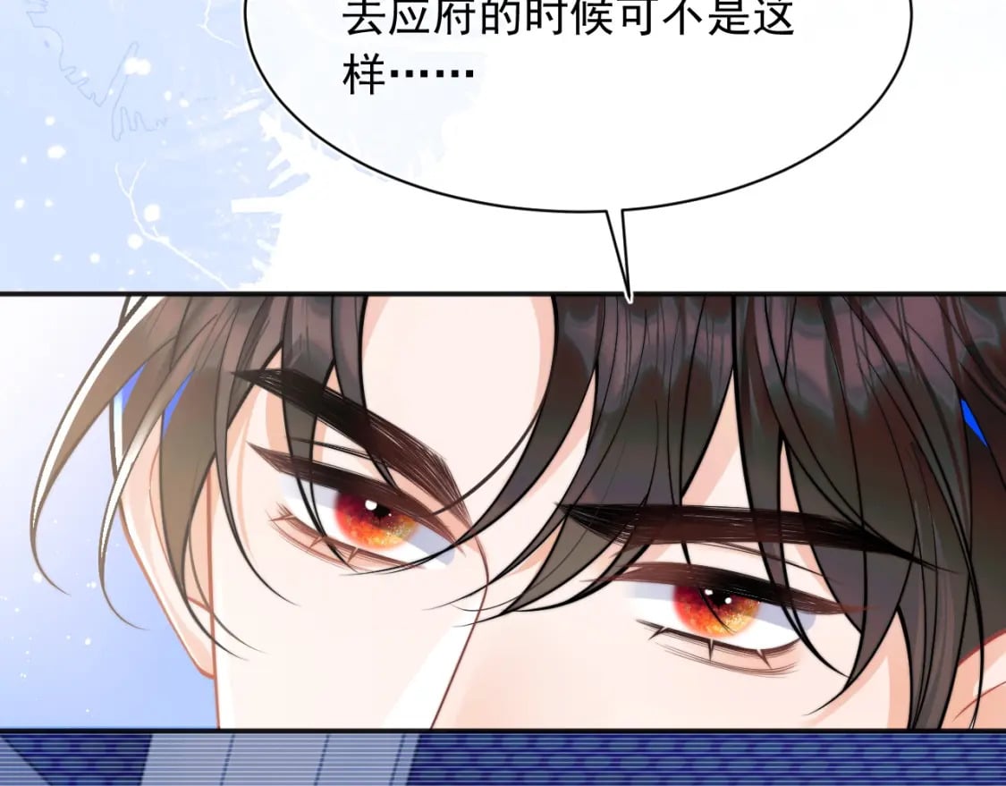 第32话 一起见家长13