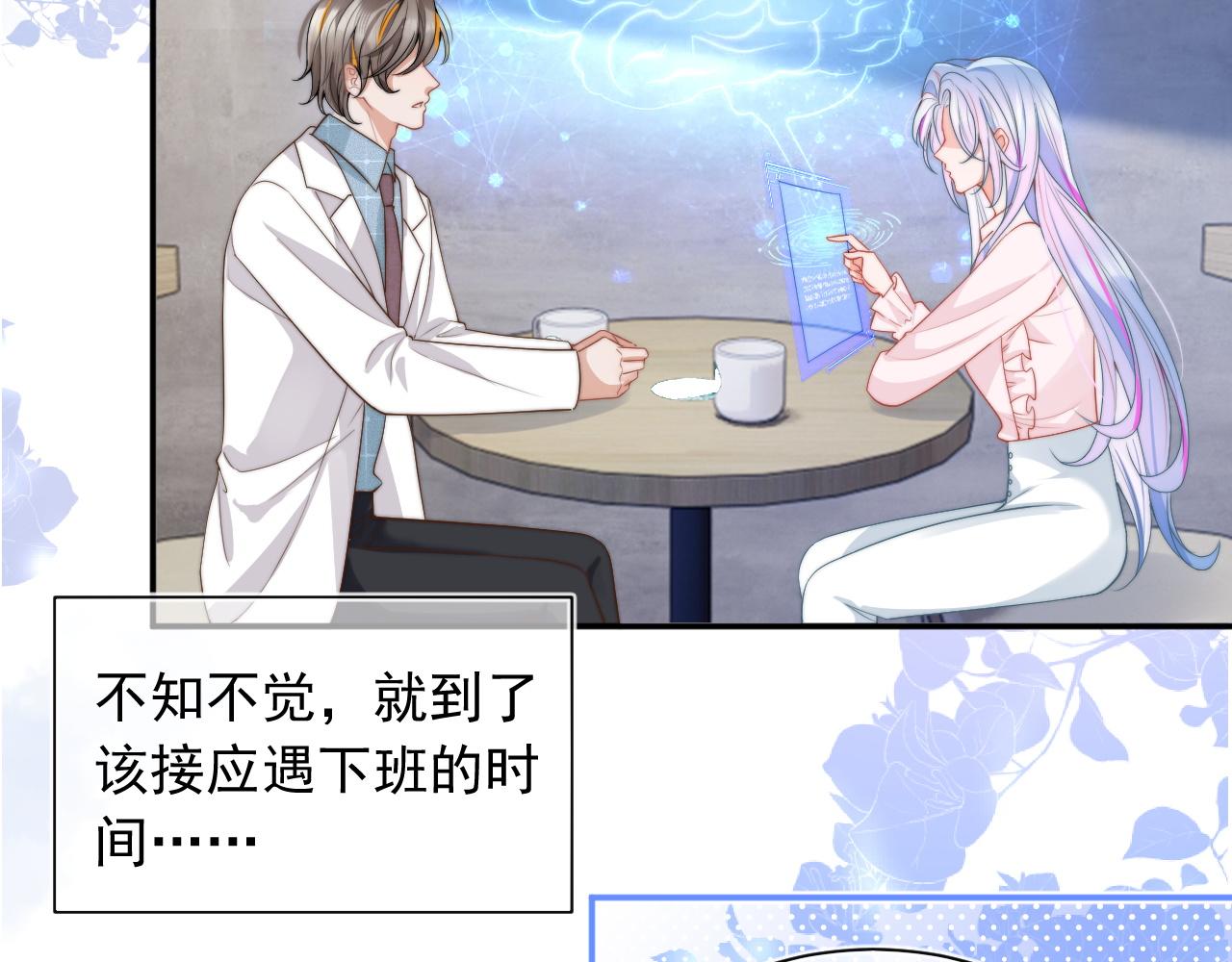 第9话 工作也要吃糖92