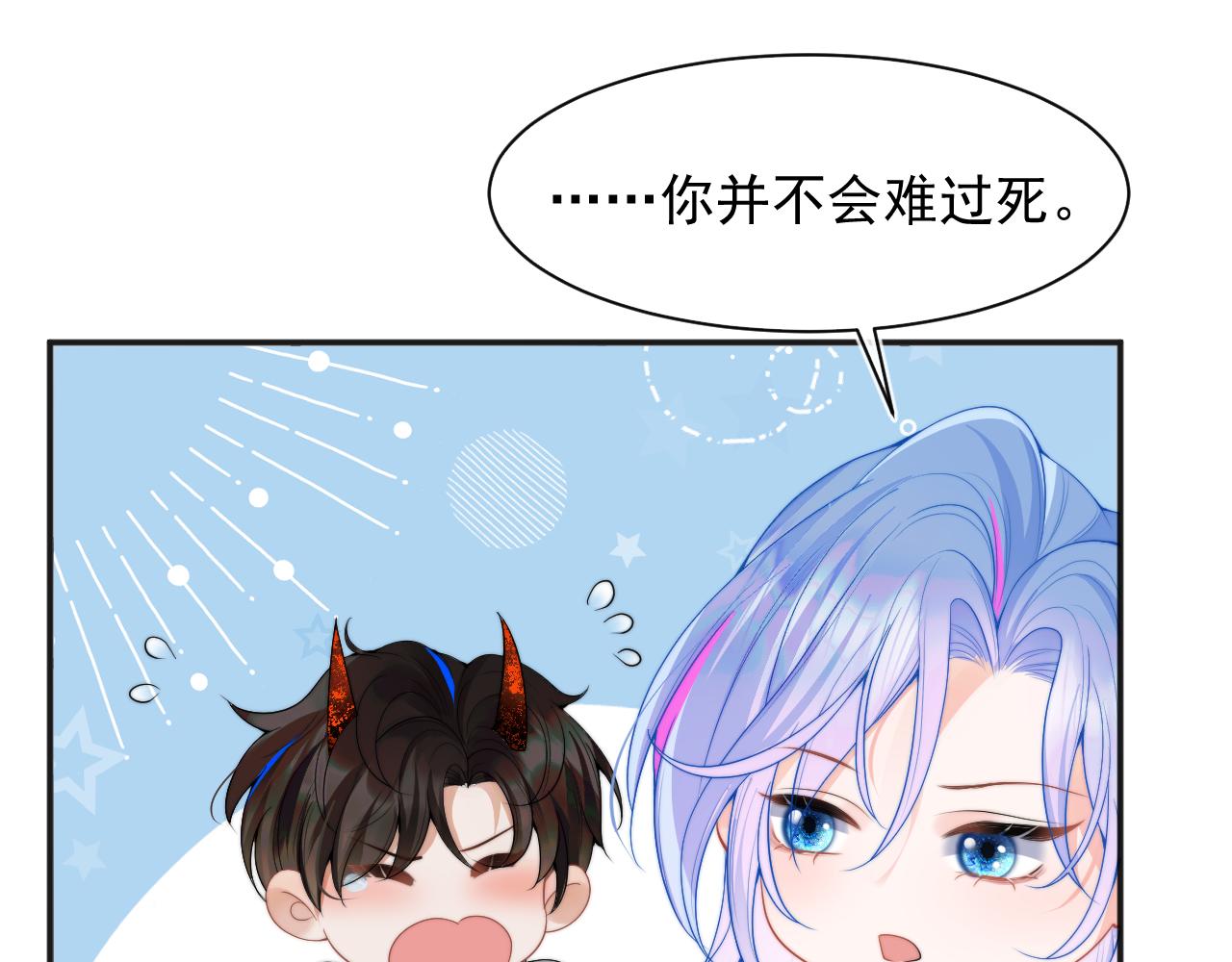 第14话 没有微微，我就不行了75