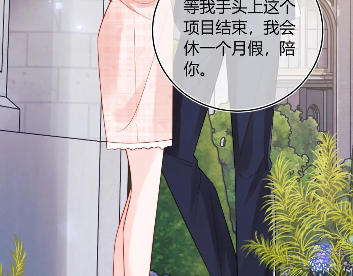 第45话 肚子怎么了？59