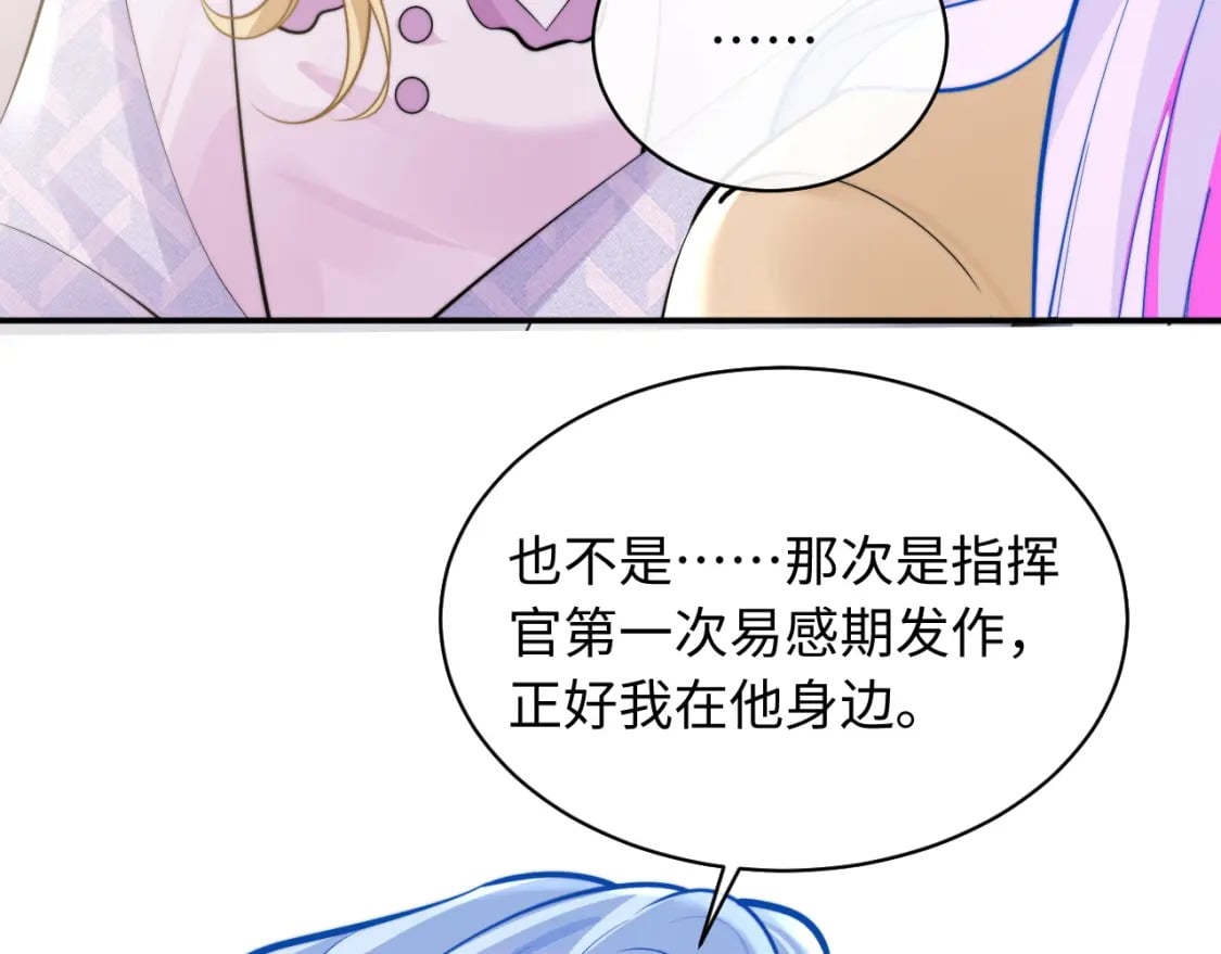 第36话 秘密被知道了？33