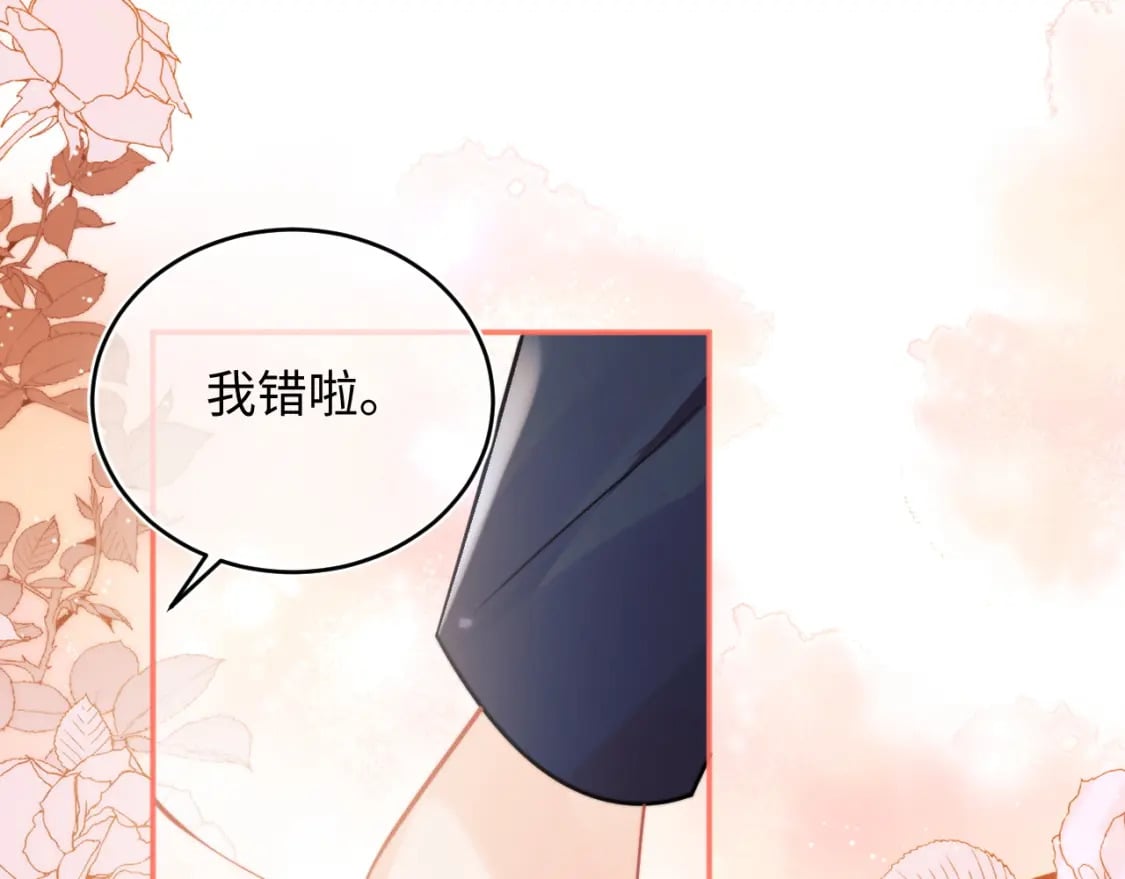 第42话 心机小魅魔想贴贴43