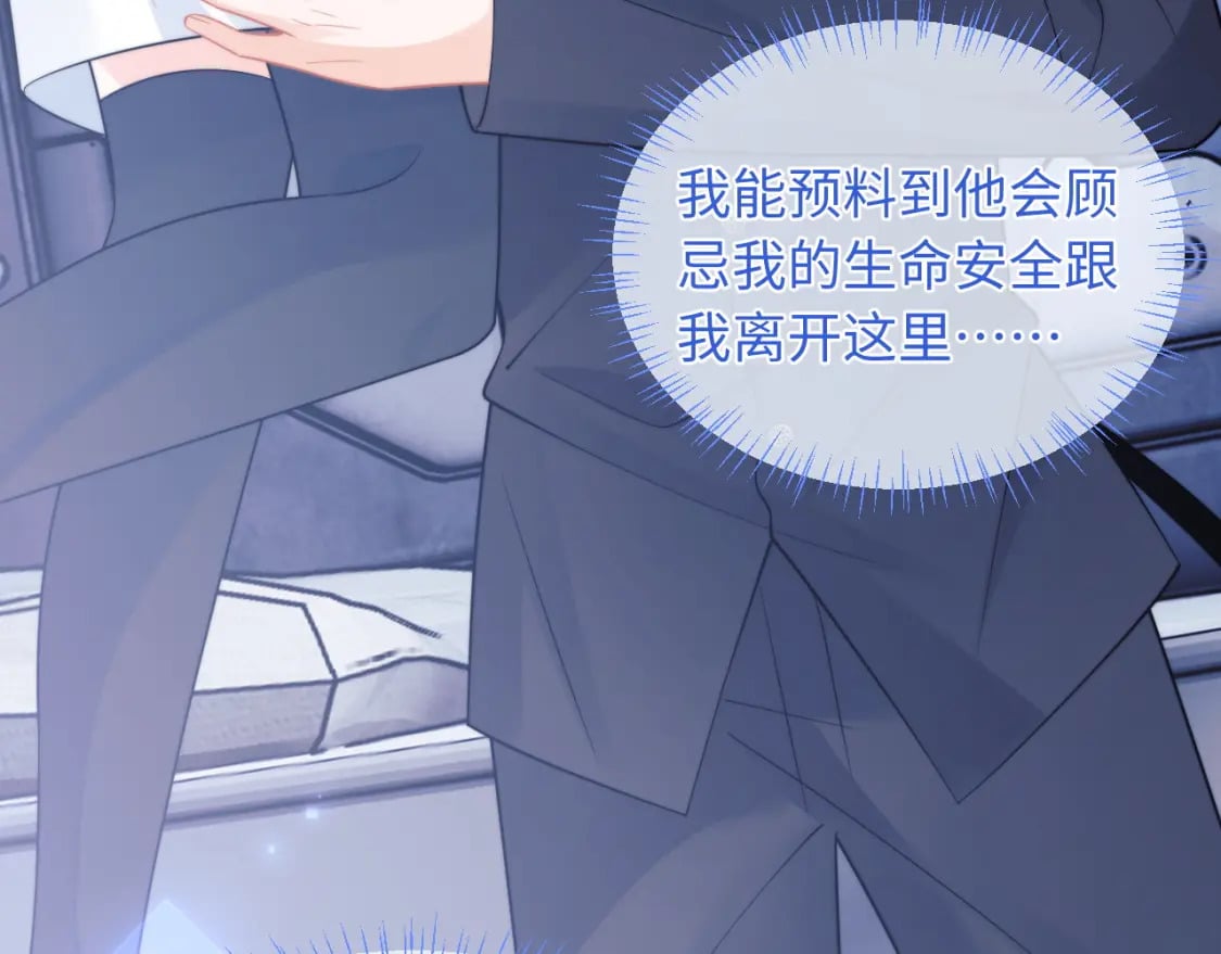 第41话 保护宝宝~69