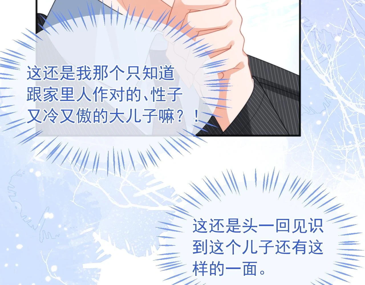 第17话 惩罚小魅魔32