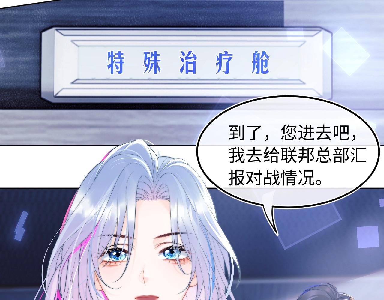 第1话 高冷指挥官在我怀里哭唧唧74
