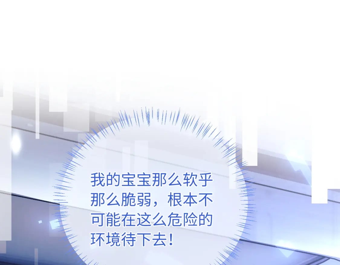 第41话 保护宝宝~61