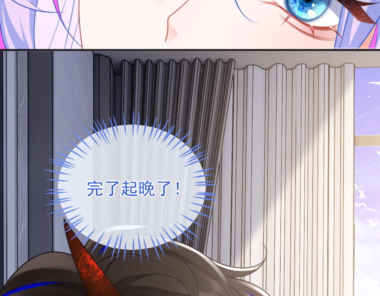 第13话 上司对我撒娇求抱抱85
