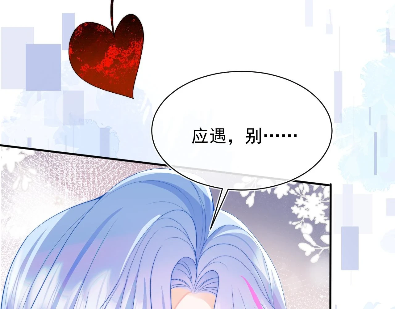 第17话 惩罚小魅魔57