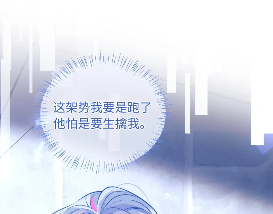 第40话 想和宝宝贴贴~10