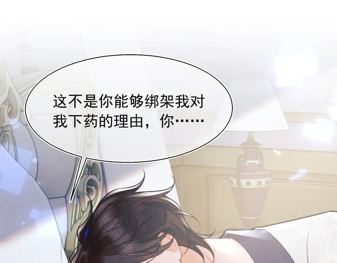 第26话 指挥官的求婚方式85