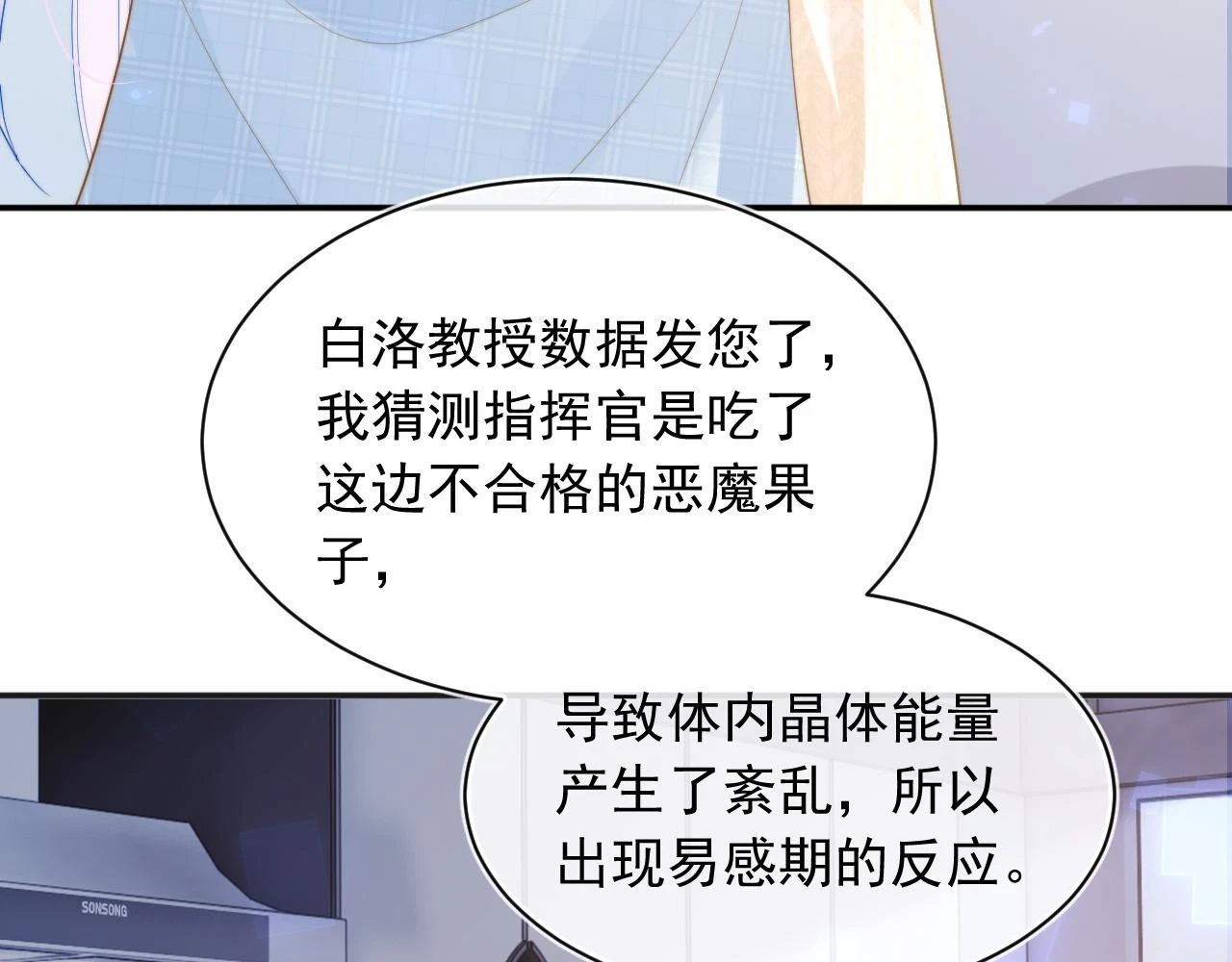 第15话 好东西都是微微的！80