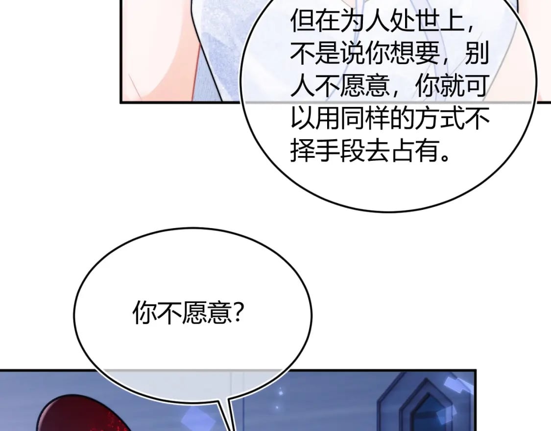 第49话 花式贴贴~31