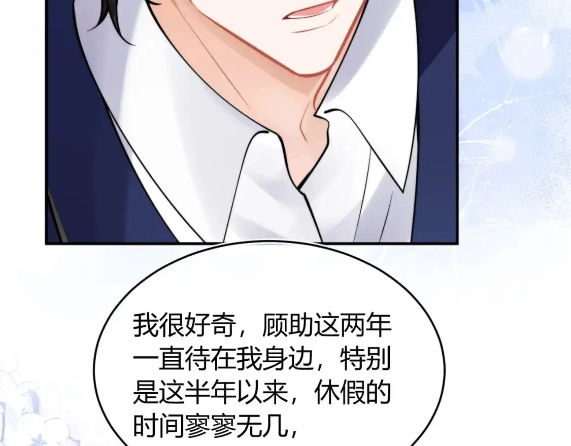 第53话 顾助的小秘密93