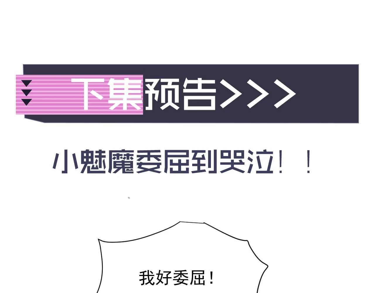 第15话 好东西都是微微的！94