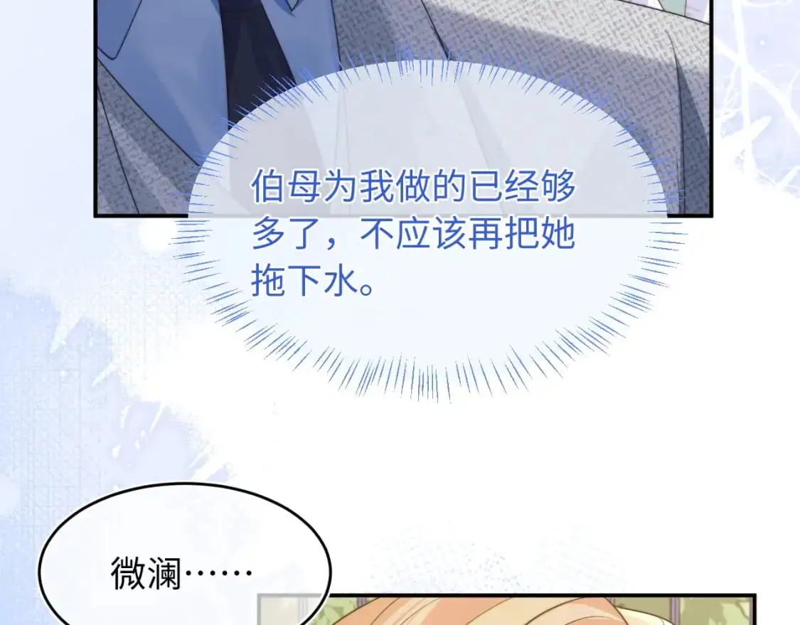 第57话 坏人来了！35