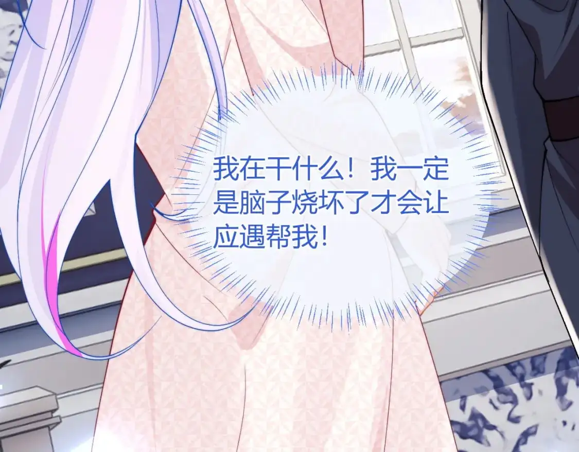 第56话 假扮未婚夫？18