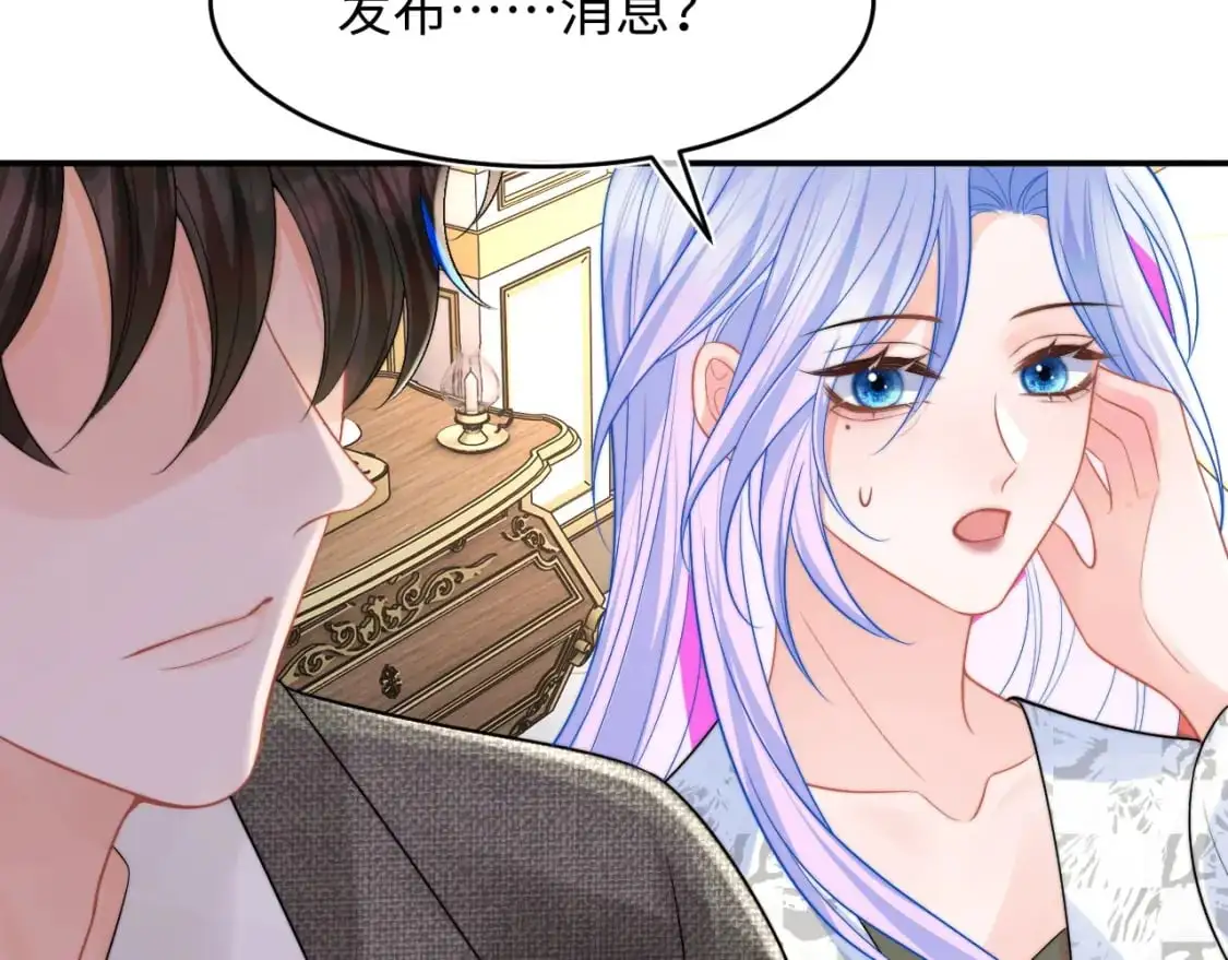 第60话 叫宝贝还是老婆呢？46