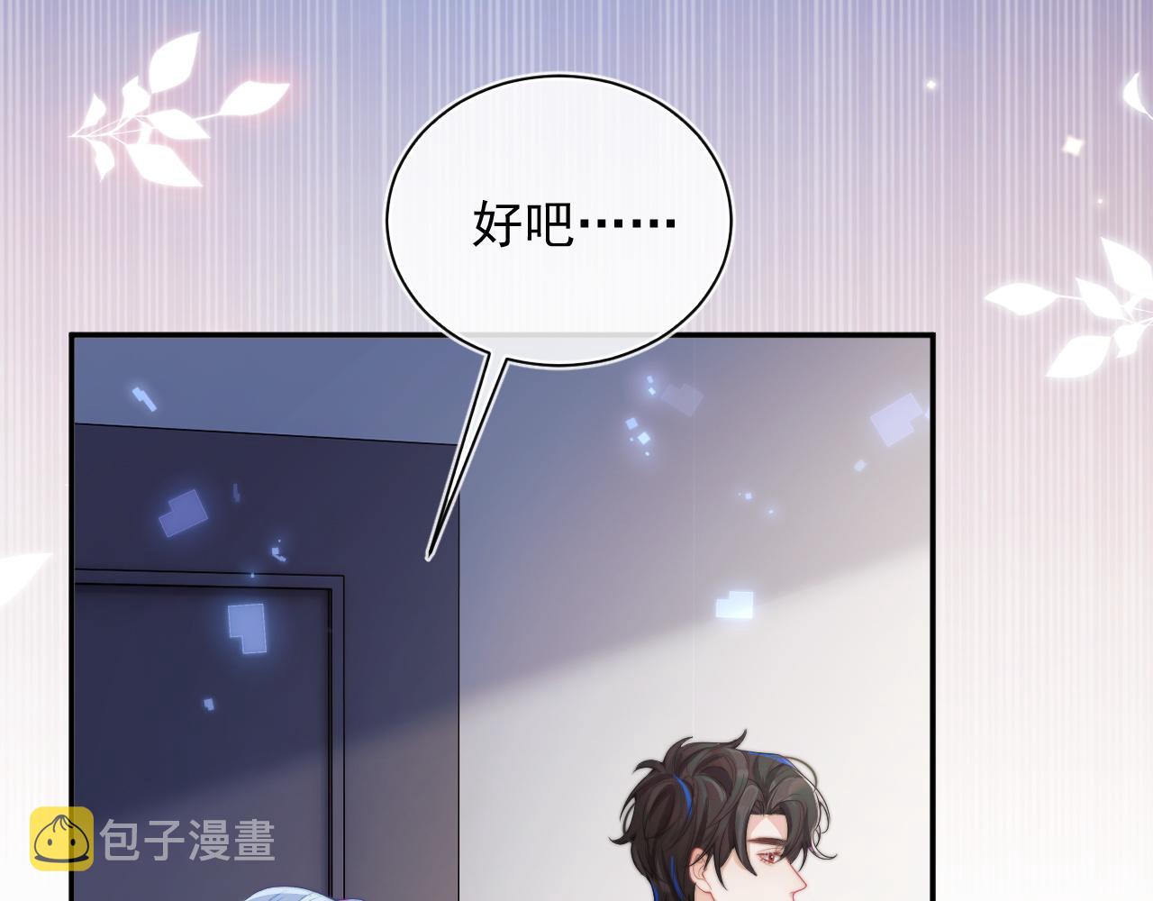 第9话 工作也要吃糖29