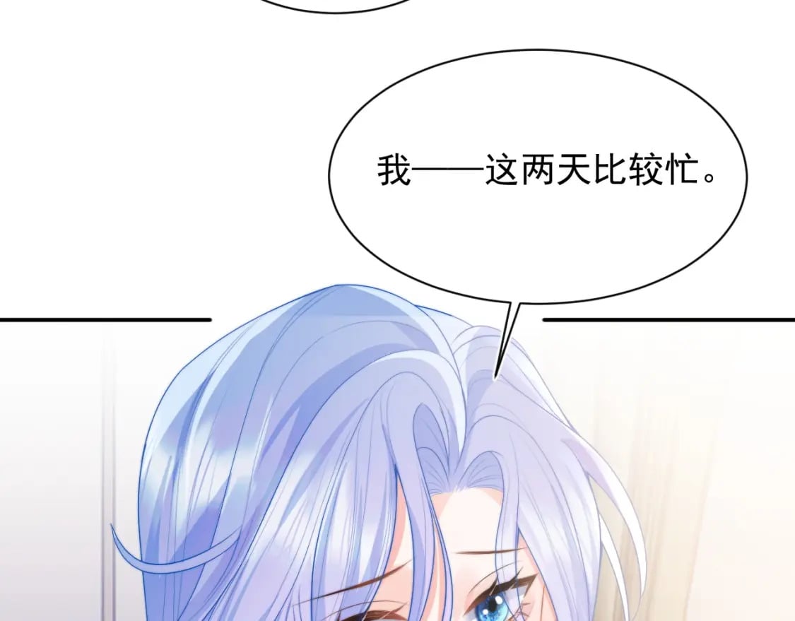 第21话 占有欲？9