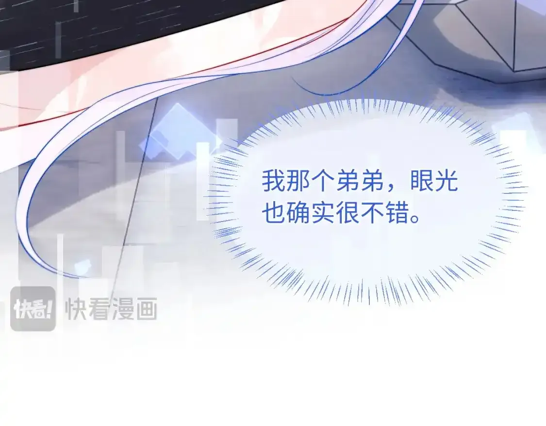 第66话 梦里的她73