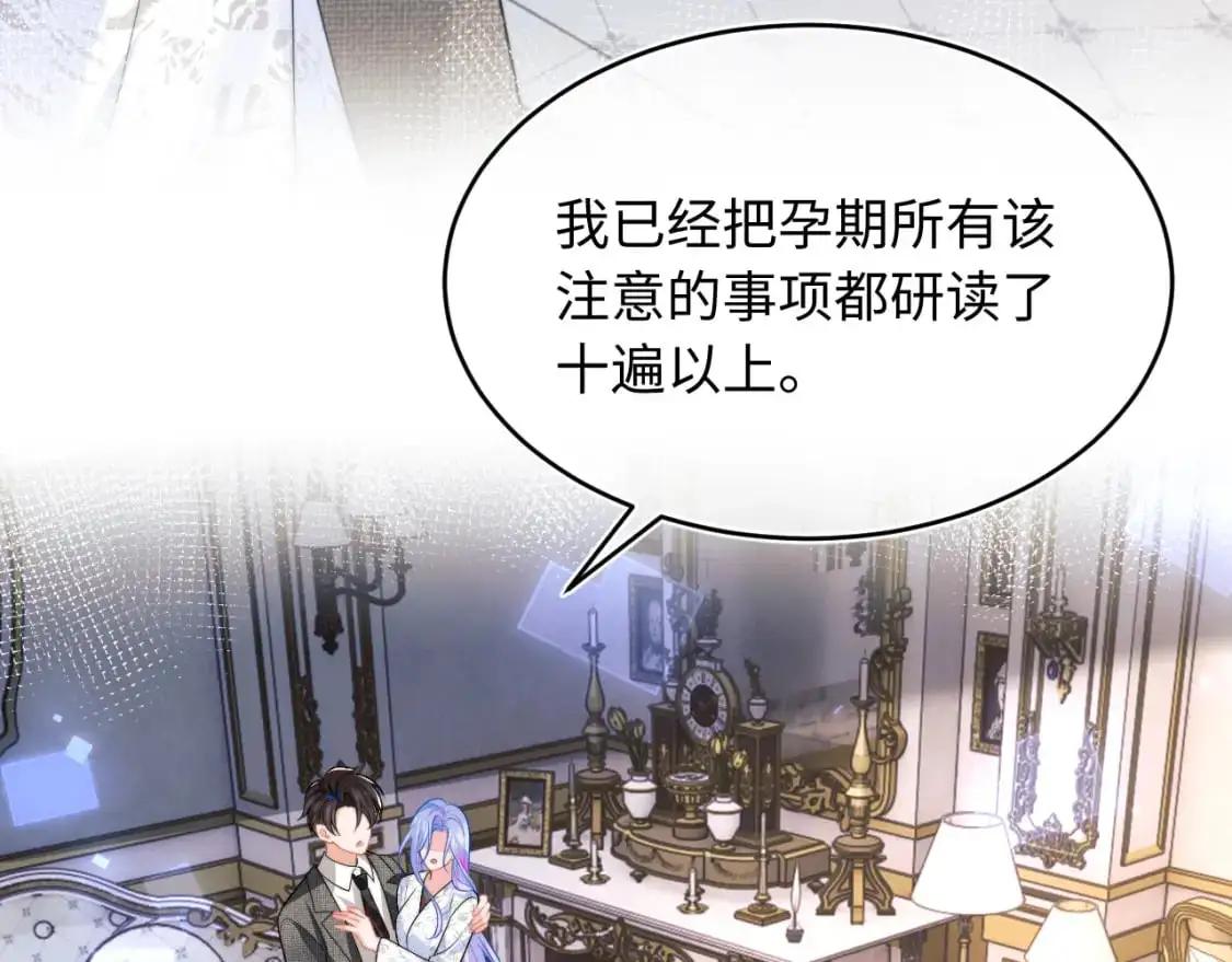 第61话 怀孕32