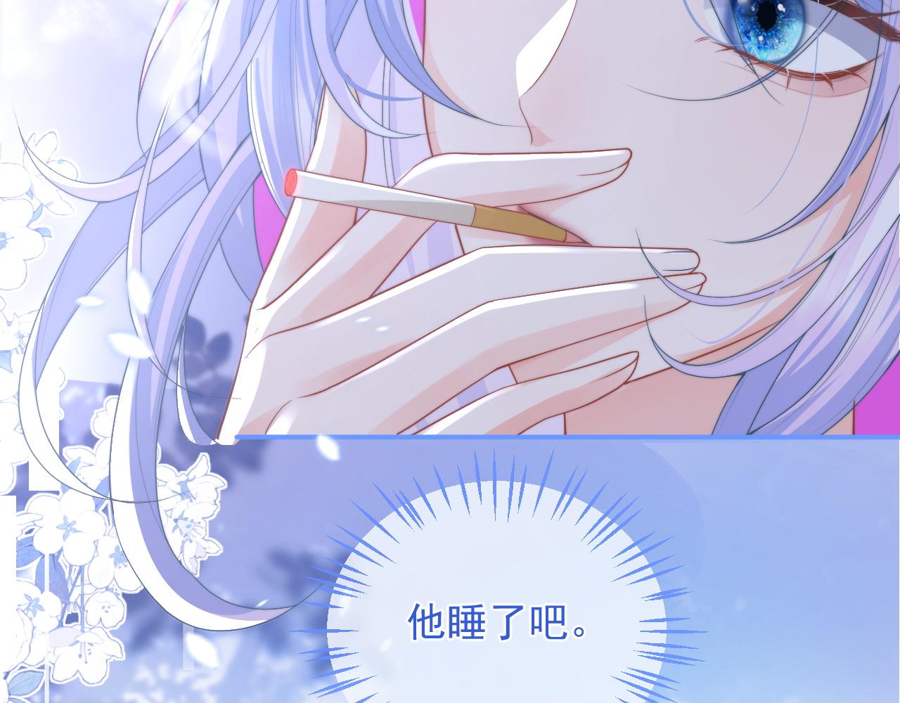 第10话 上司偷偷吃醋71