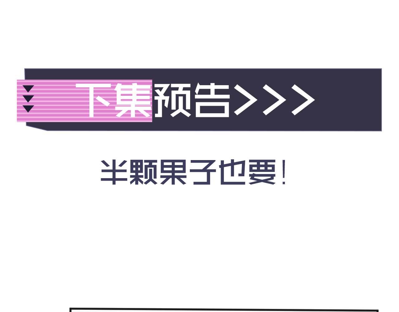 第14话 没有微微，我就不行了117