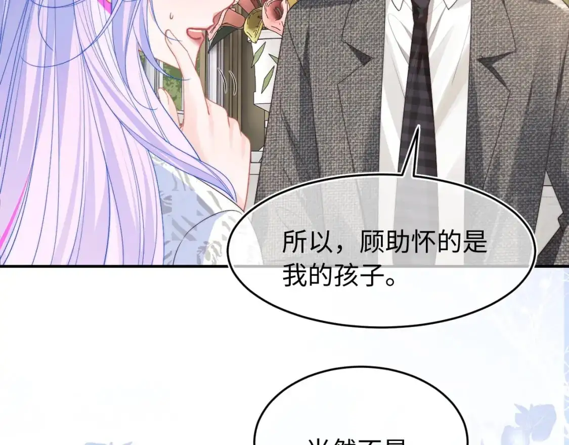 第58话 想要摸一下肚子33