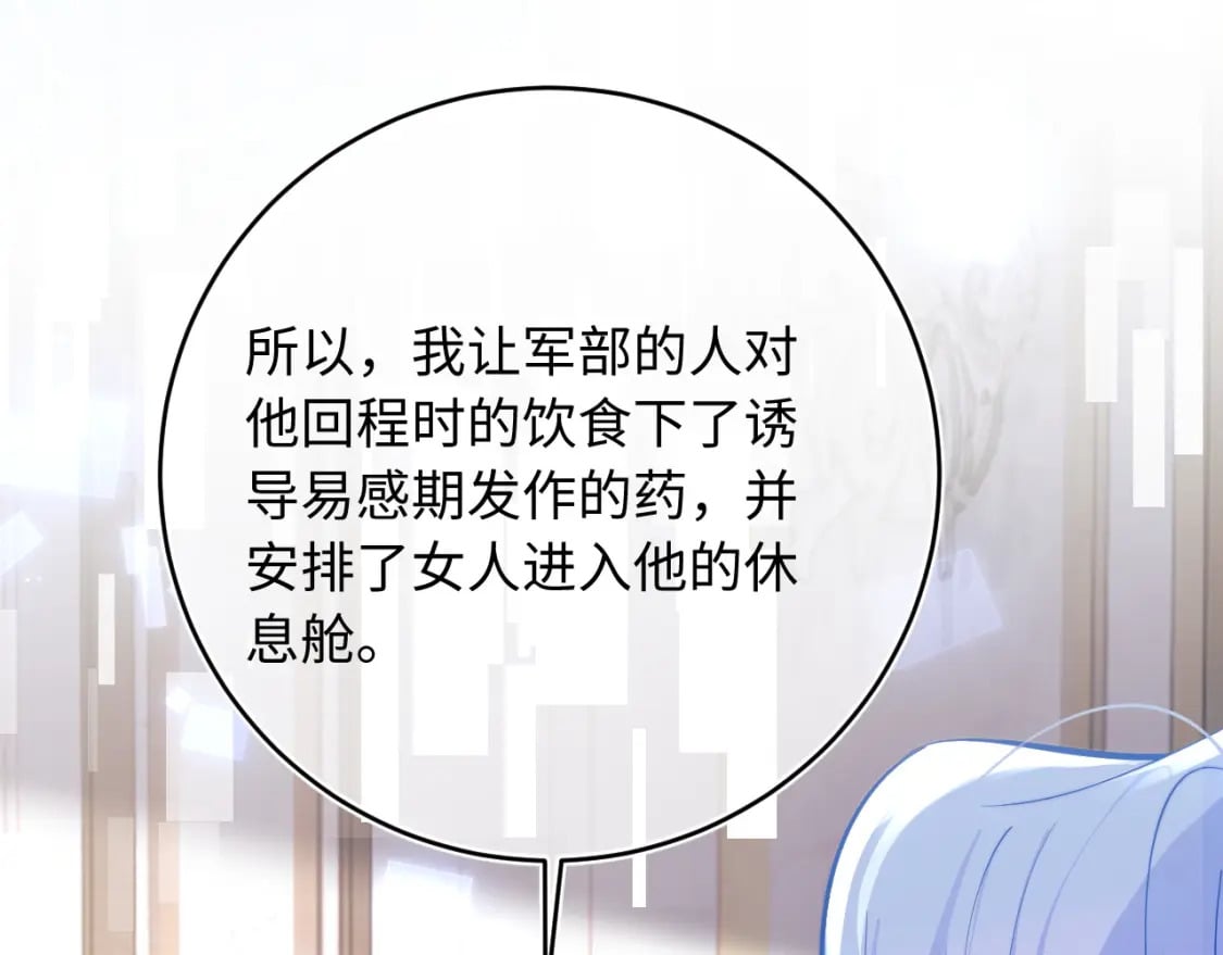 第38话 一定要等我76