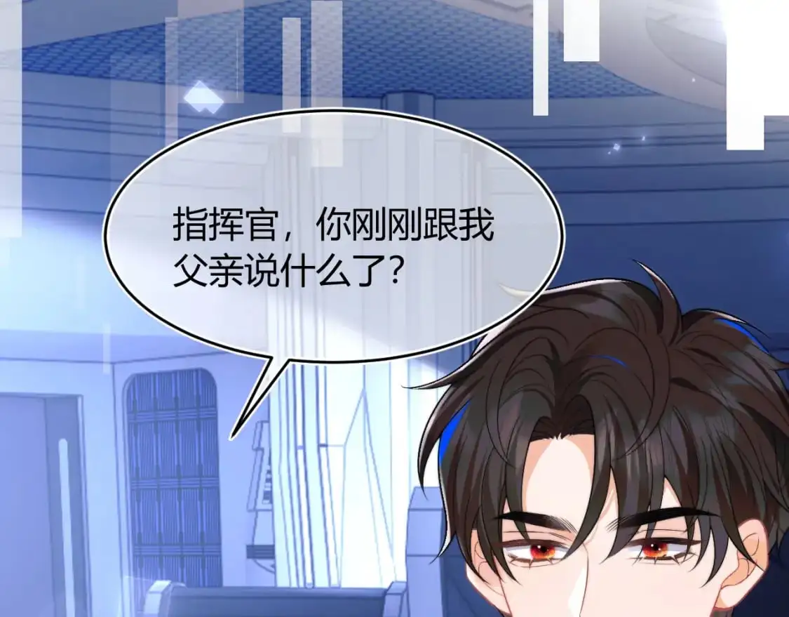 第56话 假扮未婚夫？69