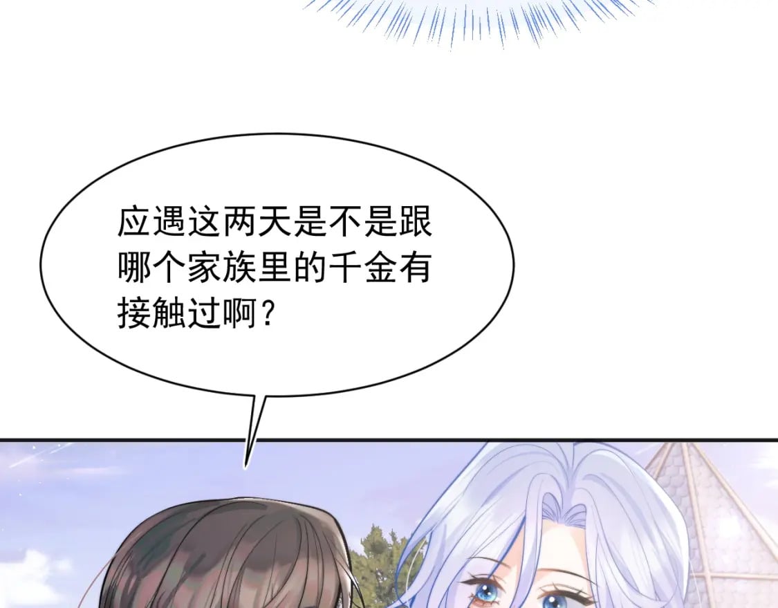第32话 一起见家长79