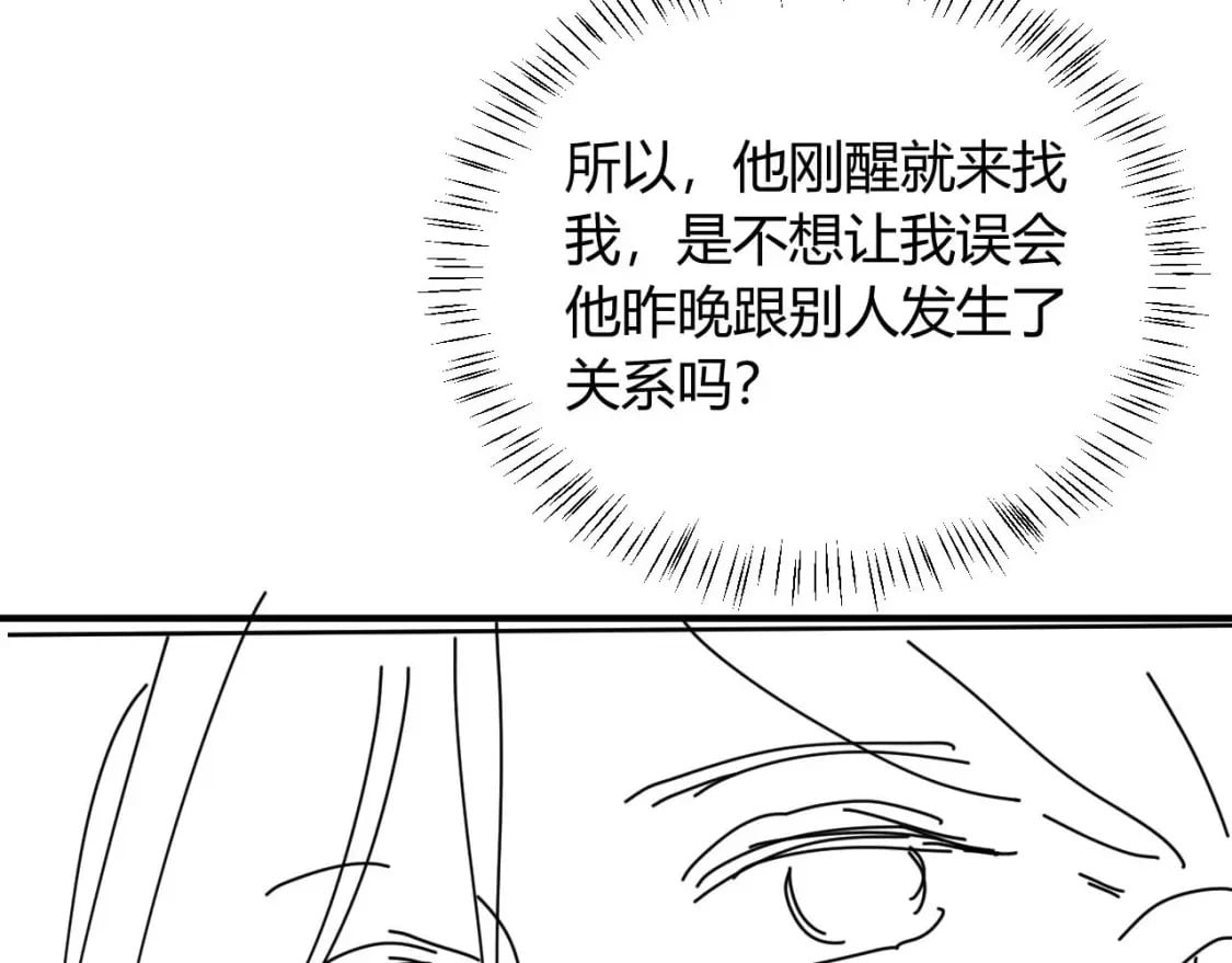 第43话 突发变故？107
