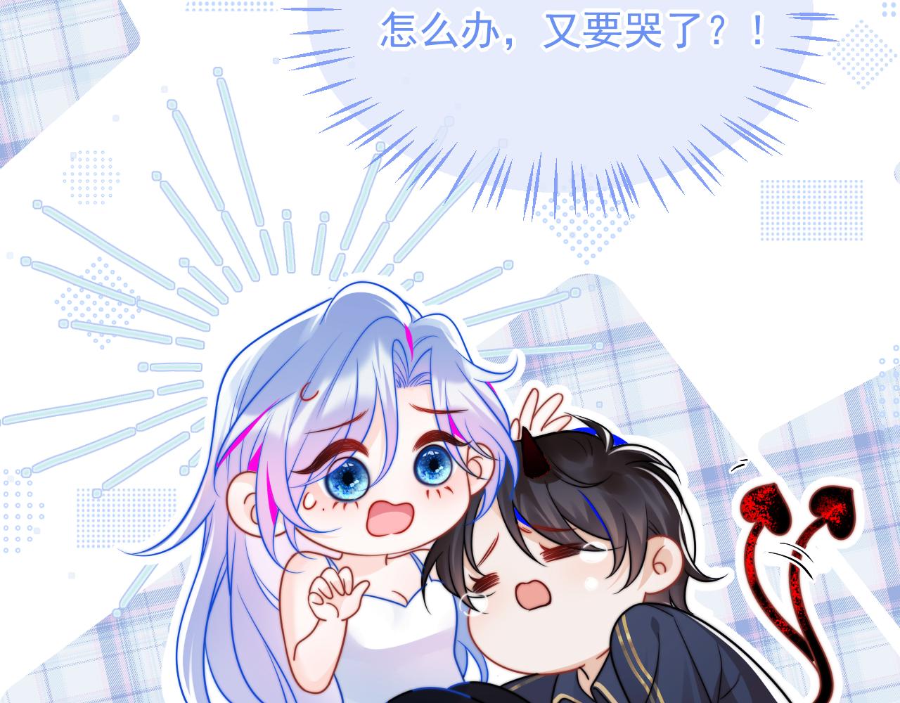 第3话 共度一晚27