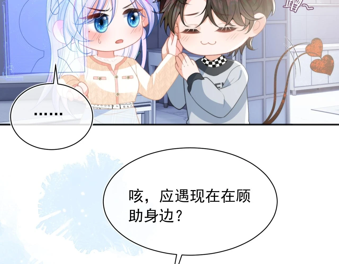第17话 惩罚小魅魔30