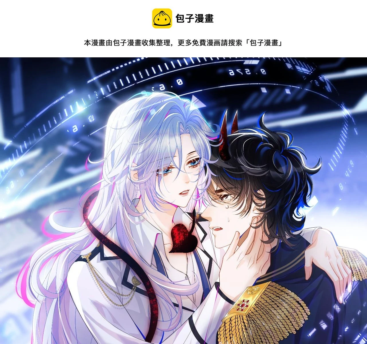 第16话 在线求亲亲~0
