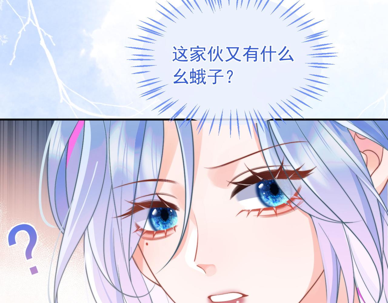 第9话 工作也要吃糖21