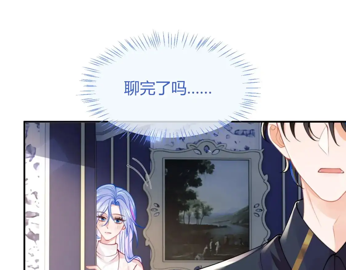 第56话 假扮未婚夫？4