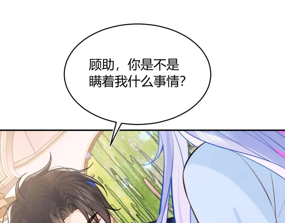 第52话 秘密要被发现啦62