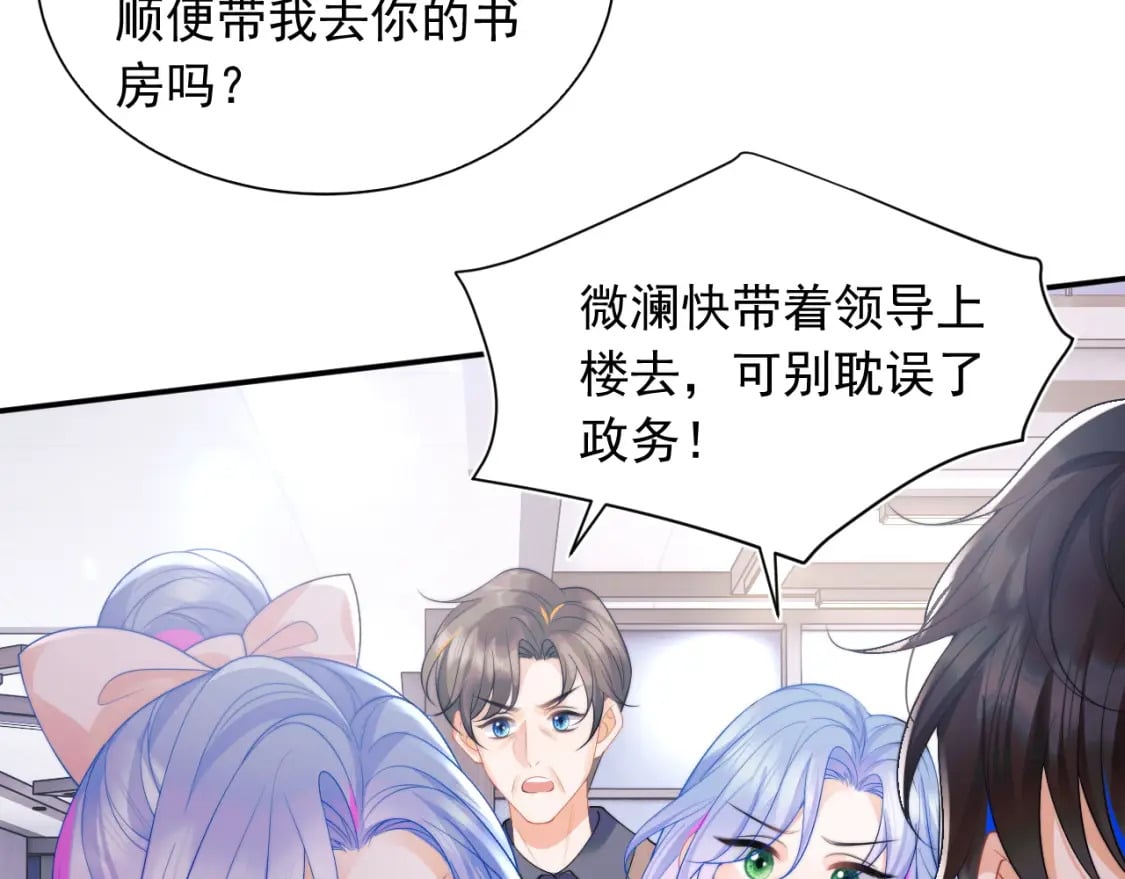 第25话 顾助和我结婚吧33